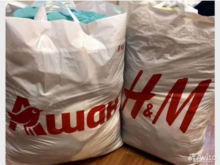 Вещи пакетом