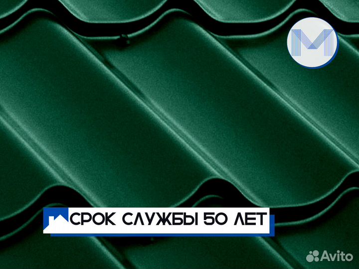 Металлочерепица