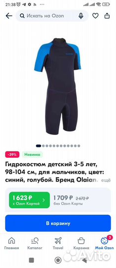 Детский гидрокостюм неопреновый