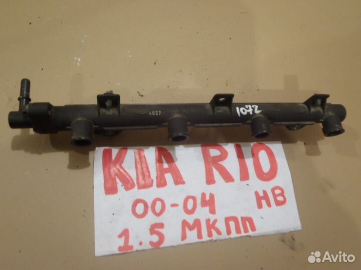 Рейка топливная рампа Kia Rio