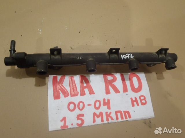 Рейка топливная рампа Kia Rio