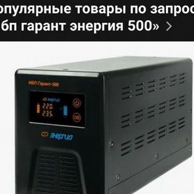 Источник бесперебойного питания для котла