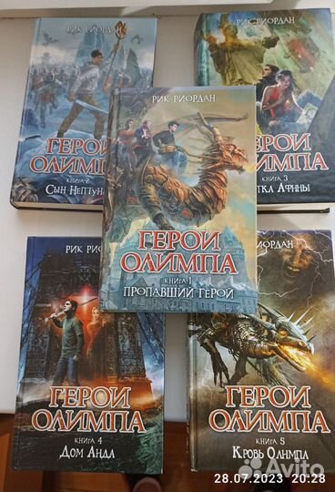 Фантастика Рик Риордан 