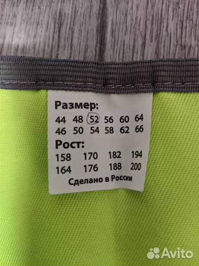 Светоотражающий жилет