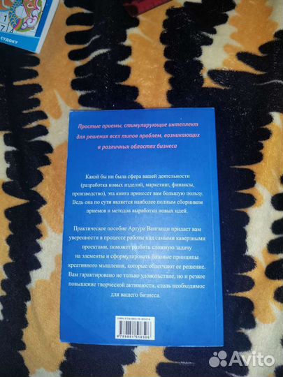 Задачи на тренировку бизнес-интелекта артур ванган