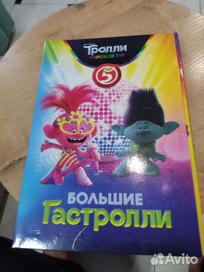 Карточки тролли