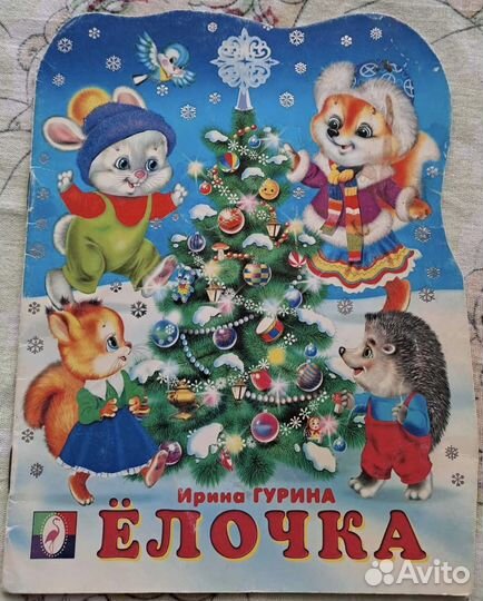 Книги детские разные на выбор 30 р за штуку