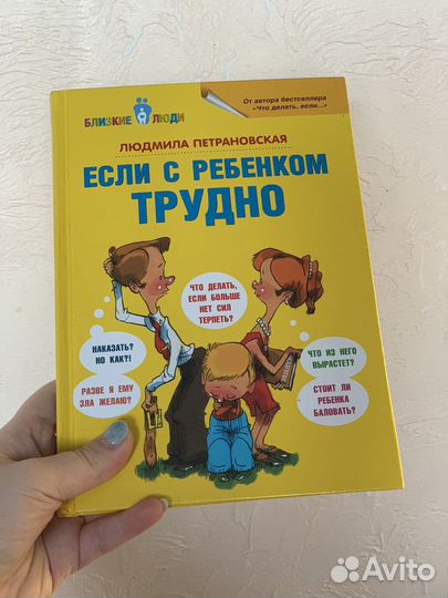 Книги Петрановской, Сурковой, Гиппенрейтер