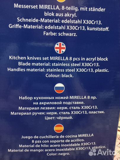 Набор кухонных ножей с подставкой