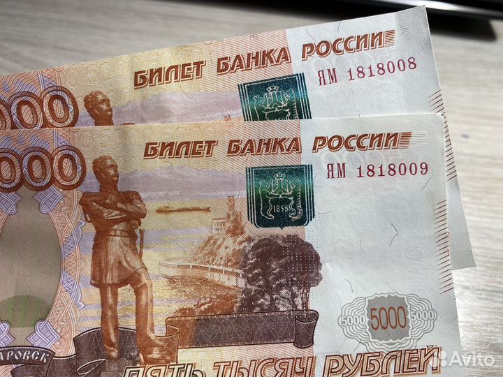 Купюры/банкноты с красивыми номерами