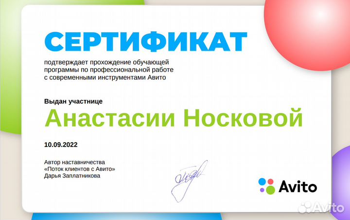 Авитолог. Консультация. Продвижение на Авито