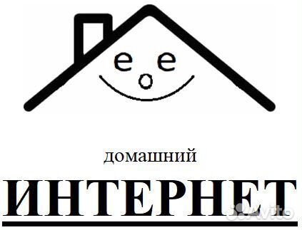 Подключить интернет в городе Видное
