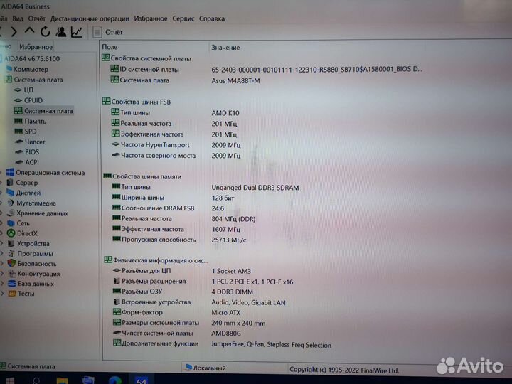 Компьютер AM3/4х Phenom 965/8Gb/500Gb/Wifi