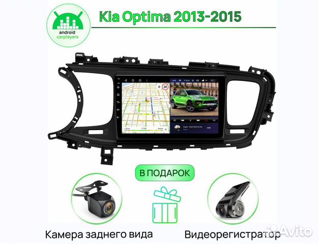 Магнитола андроид Teyes CC3 Kia Optima 2013-2015 А