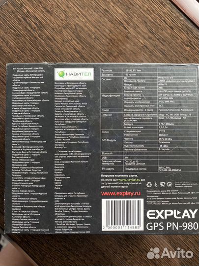Explay GPS PN-980 навигатор