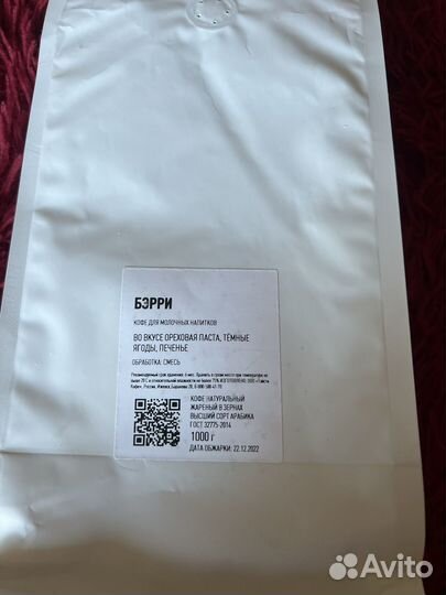 Кофе в зернах Lemaco