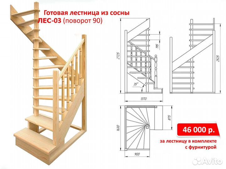 Лестница для дома на 2 этаж