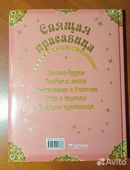 Детские красочные книги большого формата