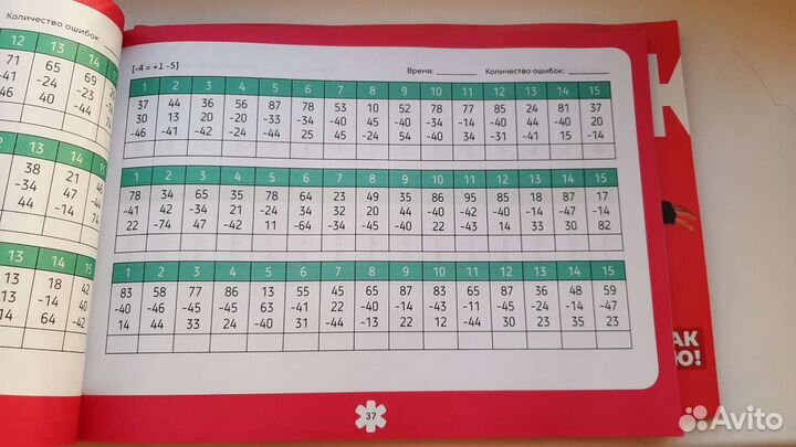 Ментальная арифметика. учебник и рабочая тетрадь