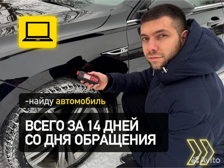 Диагностика авто Тест-Драйв