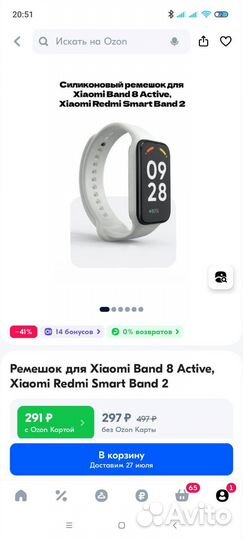 Ремешок для Xiaomi Band 8 Activе