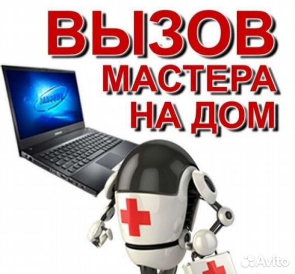 Компьютер Help