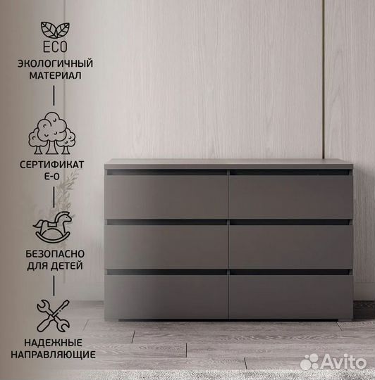 Комод Idеа от производителя в наличии (аналог маль