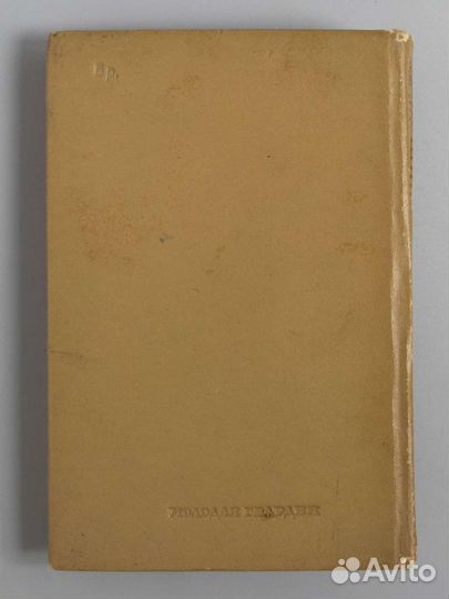 Сталин в песнях народов СССР 1936 год