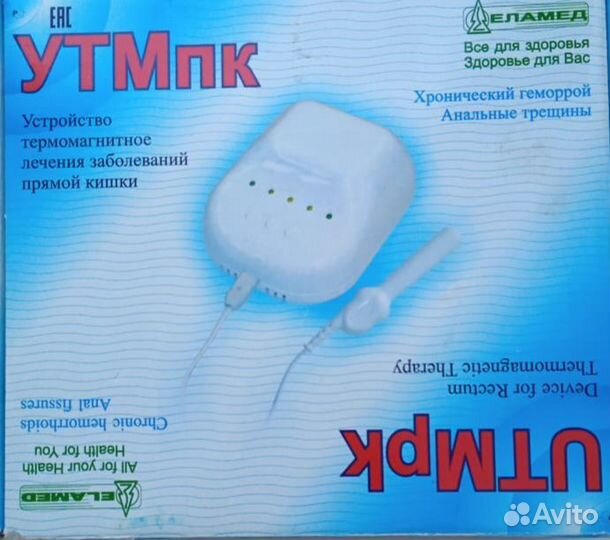 Утмпк-01 «Пара» Н