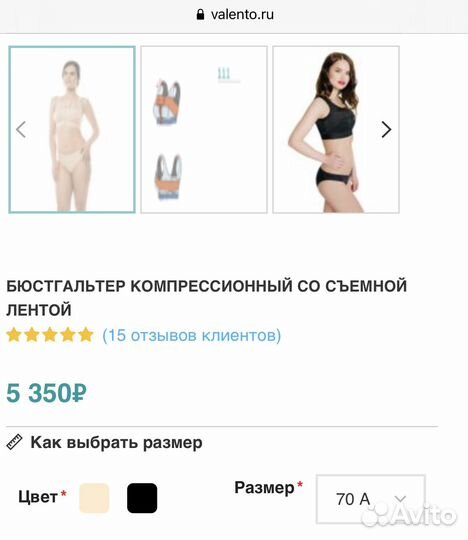 Компрессионное белье после маммопластики Viaggio