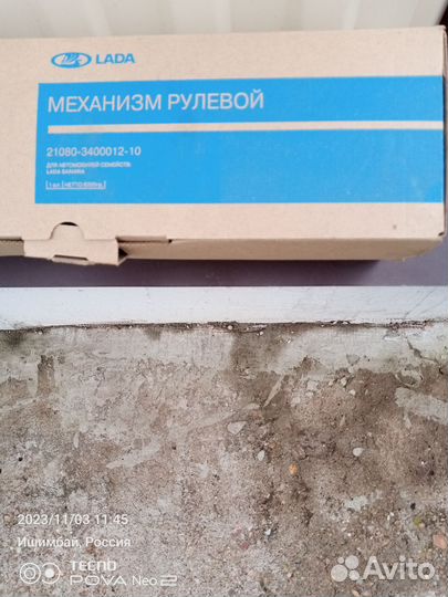Рулевая рейка ваз 2114
