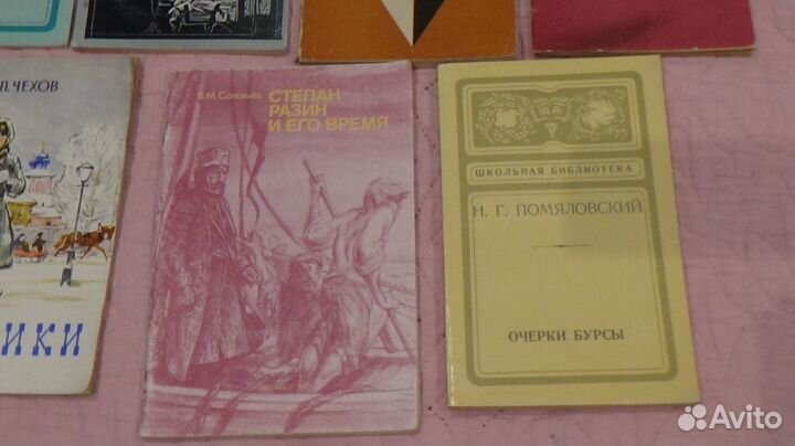 Книжки СССР по школьной программе