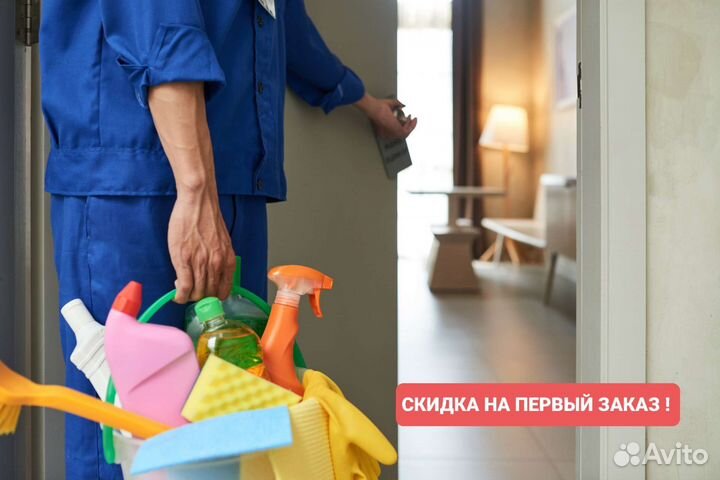 Уборка квартир,домов,клининг