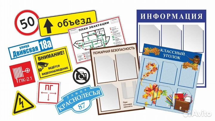 Знаки безопасности Пожарный водоисточник