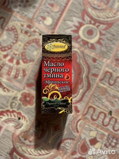 Масло черного тмина