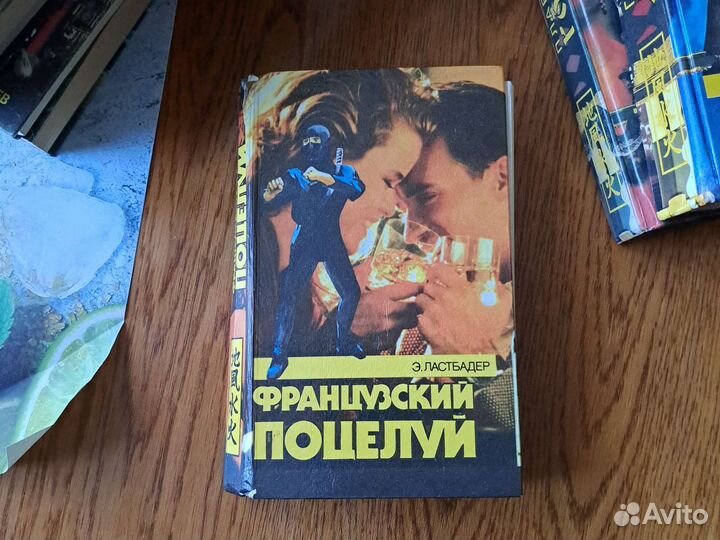 Эрик ван ластбейдер книги