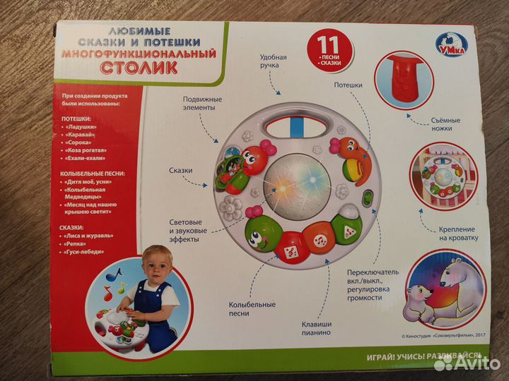 Развивающий музыкальный столик