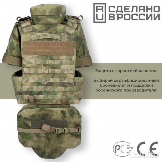 Бронежилет