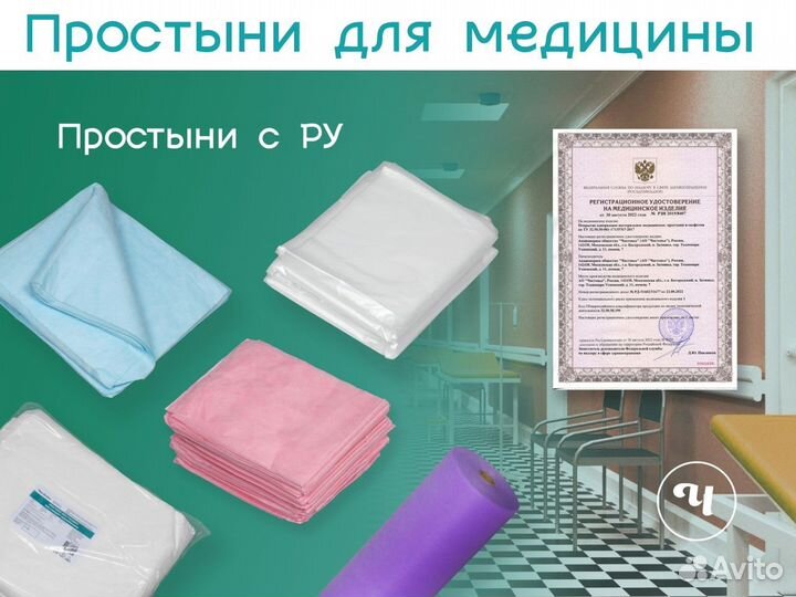 02-921 одноразовые простыни 200х80 20шт sms