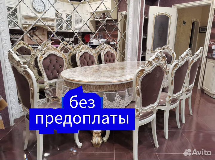 Стол кухонный и стулья