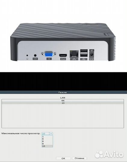 Видеорегистратор для камер видеонаблюдения iCsee