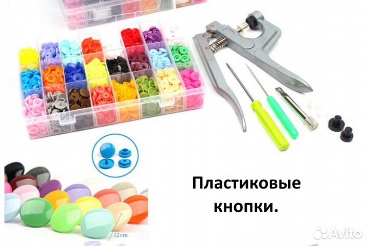 Установка швейной фурнитуры / кнопки, люверсы