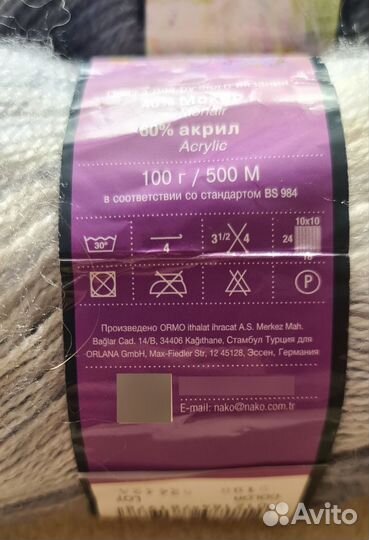 Пряжа Nako mohair delicate 2 мотка