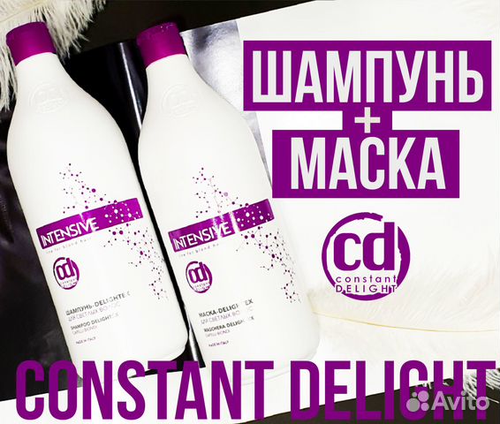 Constant delight шампунь + маска для блонда
