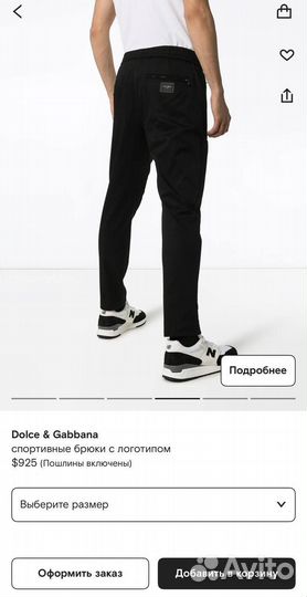 Брюки Dolce Gabbana