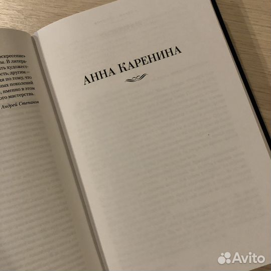 Лев Толстой 