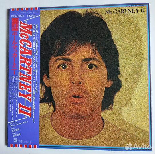 Винтажная виниловая пластинка LP Paul McCartney II