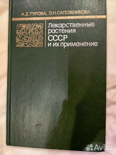 Книги по домашней медицине