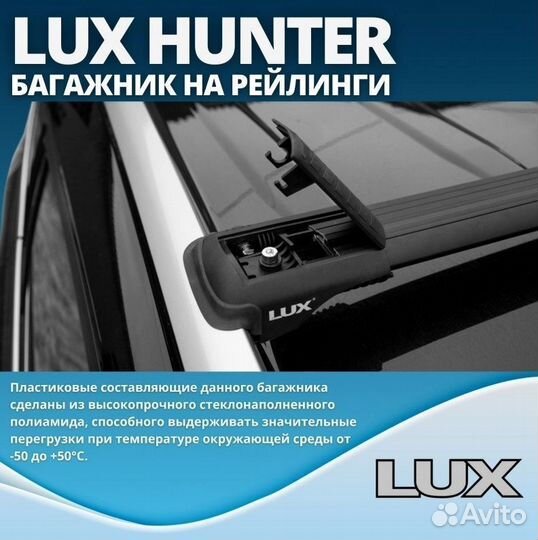 Черный багажник на крышу LUX hunter Passat (B3) 19