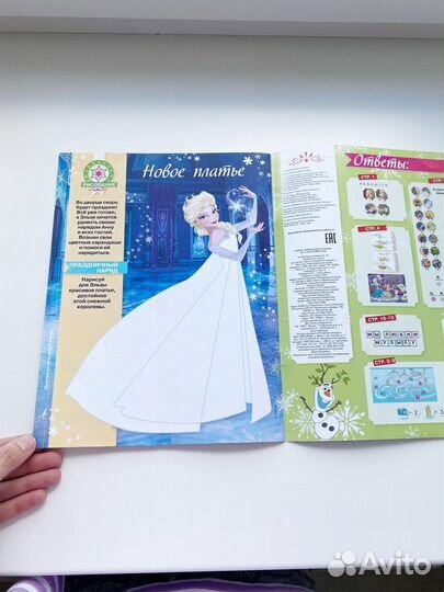 Журнал холодное сердце